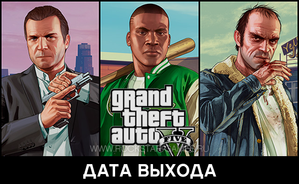 Grand Theft Auto V - Гра з великим відкритим і живим світом, що дозволяє взяти під свій контроль трьох головних персонажів: Майкла, Тревора і Франкліна