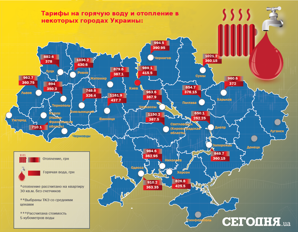 Дізнатися, скільки доведеться платити за   газ   і гарячу воду в різних містах України, можна на інфографіку: